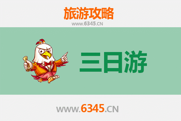 成都都江堰三日游攻略：古堰探秘与山水休闲之旅