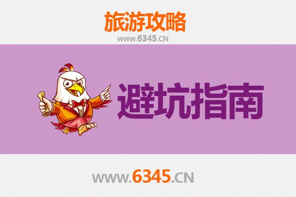 成都都江堰旅游全攻略：资深博主亲授几大忠告与须知