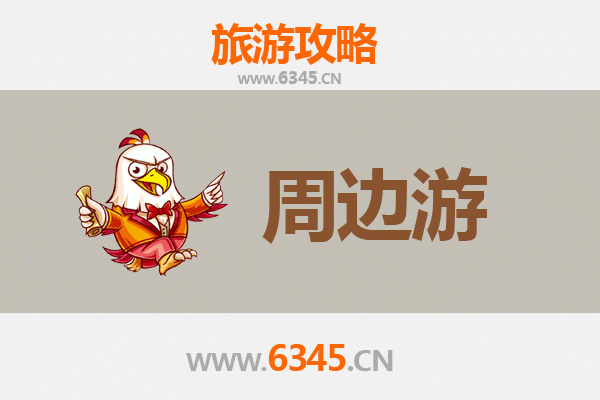 成都都江堰周边游全攻略：探秘世界遗产与自然奇景