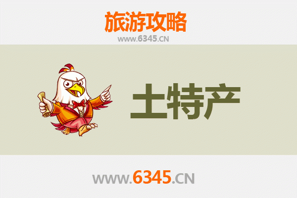 成都都江堰旅游必带土特产推荐清单