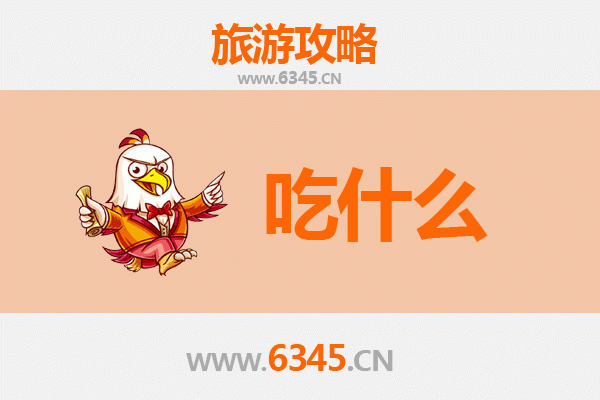 成都都江堰美食终极指南：资深博主推荐的必吃清单