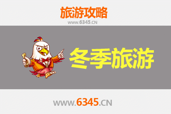 成都都江堰冬季旅游攻略：古堰冬韵，温泉与雪景的完美邂逅