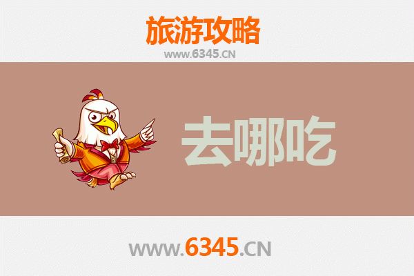 都江堰美食攻略 | 资深博主带你吃遍地道特色菜